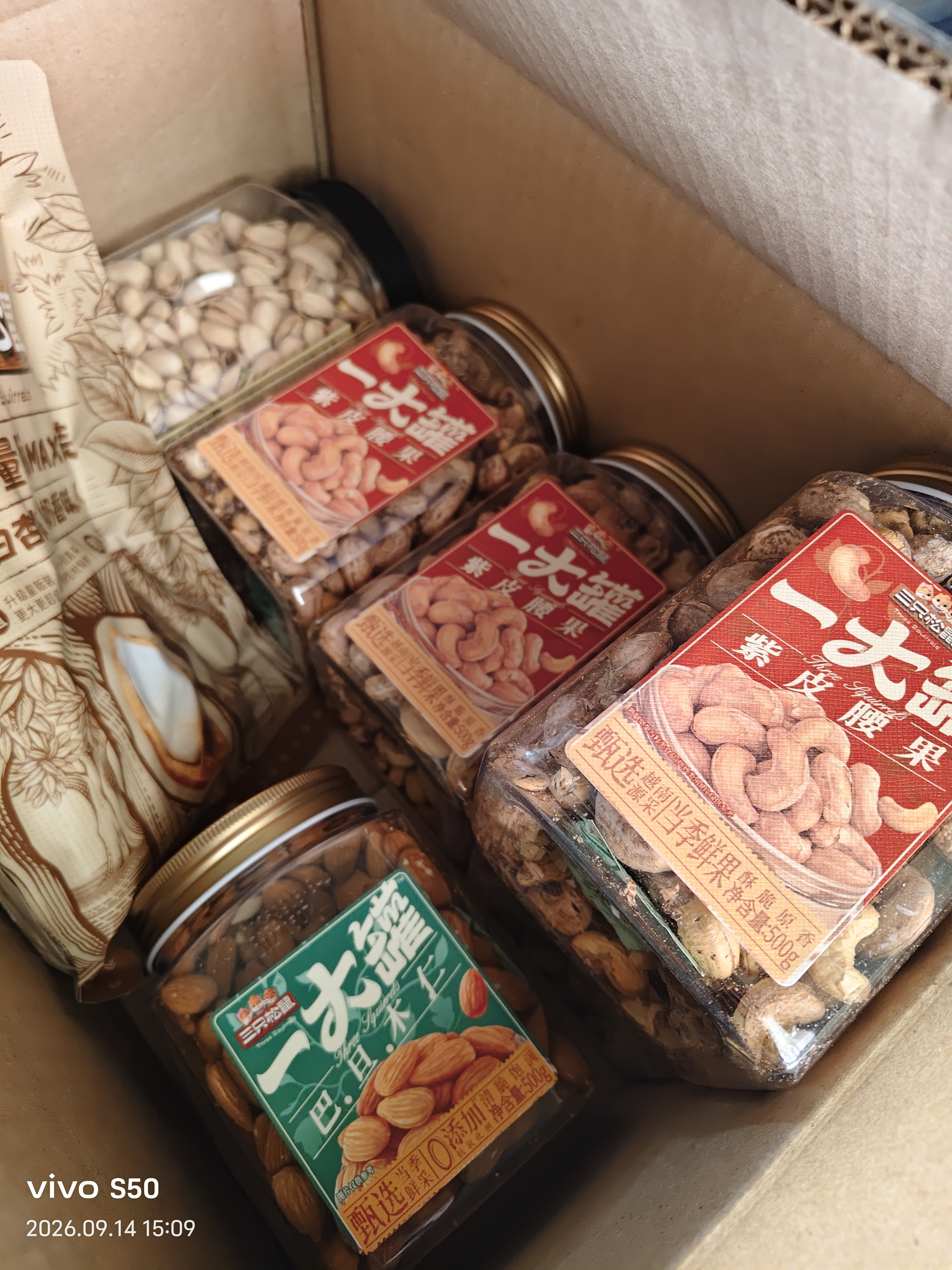 三只松鼠小白杏仁杏核巴旦木量贩坚果炒货干果特产零食办公室休闲食品送礼 【量贩袋装】小白杏核500g*2袋 实拍图