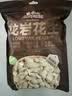 三只松鼠龙岩花生400g/袋 坚果炒货办公室宿舍休闲零食聚会特产小吃 实拍图