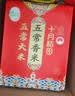 十月稻田 五常香米 五常大米 10斤（东北大米 5kg/公斤） 实拍图