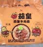 统一茄皇 阳光番茄牛肉面 袋装 126g*5袋 五连包严选阳光番茄免煮速食 实拍图