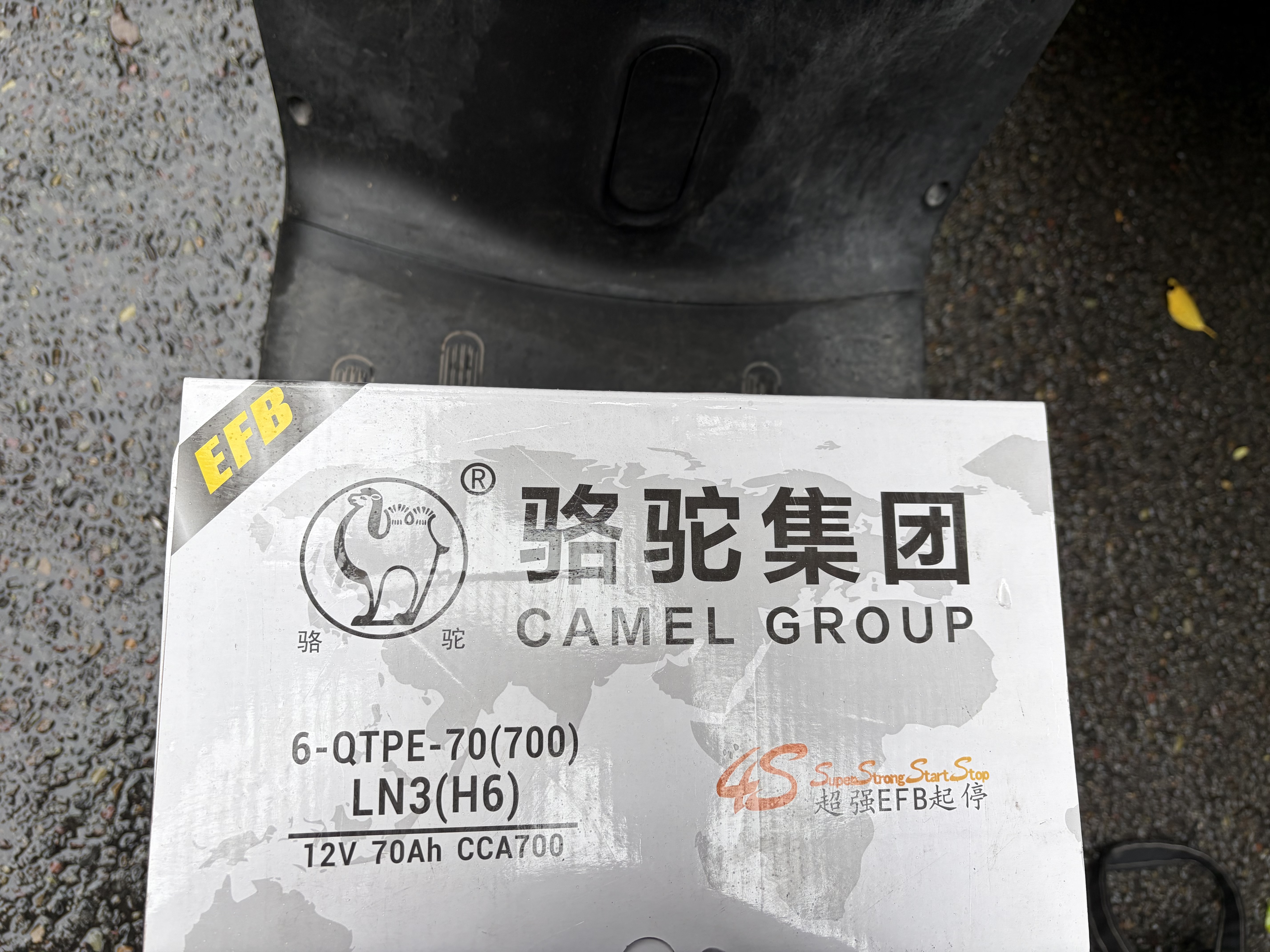 骆驼(CAMEL)汽车电瓶启停蓄电池EFB-70途观迈腾高尔夫帕萨特奥迪天籁 实拍图