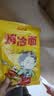 云山半 东北烤冷面615g 10片装 含冷面酱包 方便食品速食朝鲜特色小吃 实拍图