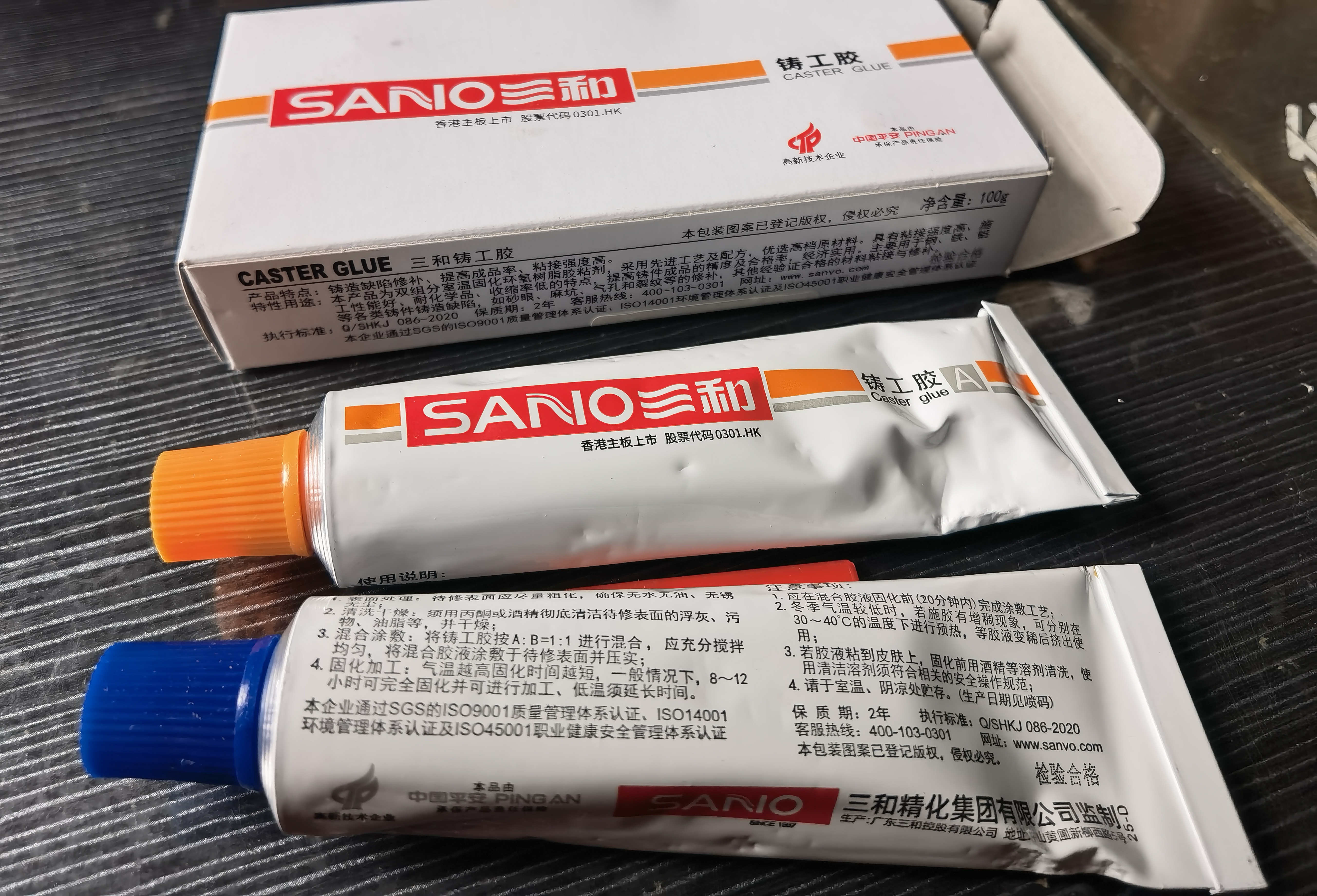 三和铸工胶耐高温焊接胶 工业电焊胶焊接剂强力金属粘接剂水管漏水补漏神器油箱水箱暖气片补漏100g（单位：盒） 实拍图