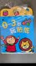 BANGSON3-6岁玩贴纸儿童玩具女孩贴纸书贴画粘贴书幼儿园安静书男孩礼物 实拍图