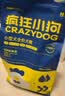 疯狂小狗 小型犬狗粮幼犬成犬宠物泰迪贵宾博美比熊小型犬通用粮 1.5kg3斤 实拍图
