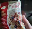 西麦缤纷水果燕麦片冷泡630g营养早餐谷物代餐酥脆零食独立装 实拍图