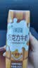 伊利味可滋 巧克力牛奶整箱240ml*12盒 礼盒装 实拍图