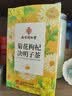 南京同仁堂菊花枸杞决明子金银花蒲公英去火清热解毒养肝护肝熬夜养生茶包叶 实拍图