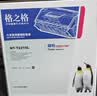 格之格碳粉NT-T2215L单支装适用联想LJ2400 2400L M7400 M7450F LJ2600D LJ2650DN等打印机硒鼓墨粉 实拍图