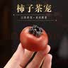 宜品达原矿紫砂柿子茶宠摆件精品可养仿真水果茶具小茶玩装饰工艺品 好柿成双 （礼盒款）一对 实拍图