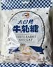 大白兔 软牛轧糖450g 上海特产 休闲糖果零食国庆节礼物 实拍图
