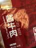 康新牧场酱牛肉80g×10袋即食牛肉健身代餐熟食牛腱子下酒菜零食年货礼品 实拍图