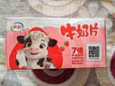 伊利经典原味牛奶片 奶片奶贝 学生零食儿童零嘴休闲 其他奶粉 160g 实拍图