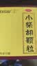 白云山 小柴胡颗粒 10g*10袋*1盒 寒热往来 鼻塞流涕 心烦喜呕 疏风解表 疏肝和胃 改善食欲 新冠指南用药 实拍图