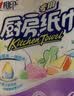 心相印厨房卷纸/厨房用纸75节*2卷 吸油锁水厨房纸巾食品接触级懒人抹布 实拍图