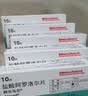【原研药】阿尔马尔 盐酸阿罗洛尔片 10mg*10片/盒 实拍图