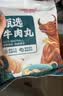 潮庭潮汕功夫牛筋丸250g 牛肉+牛筋≥90% 潮汕火锅食材早餐烧烤麻辣烫 实拍图