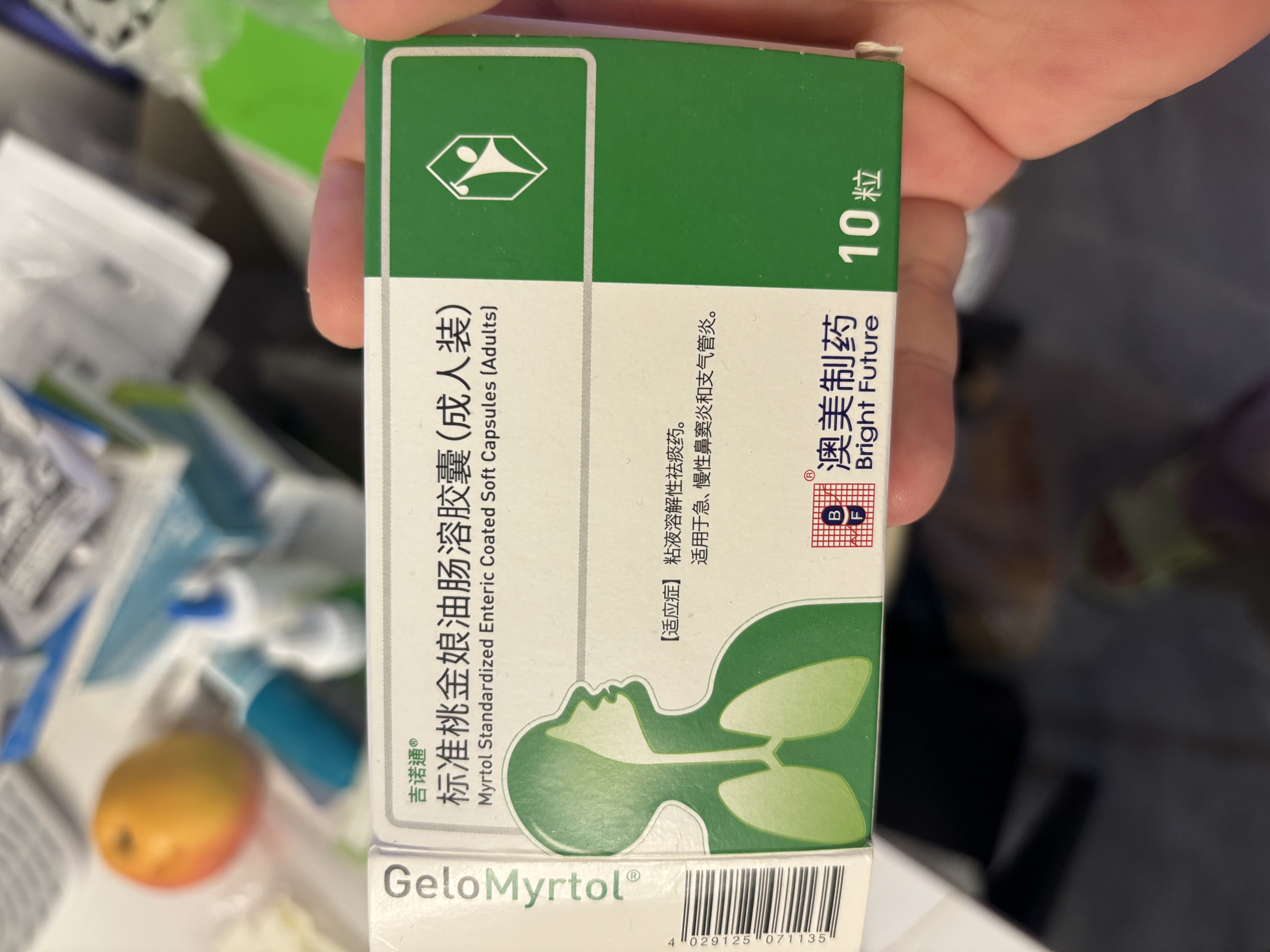 5盒装【原研进口】[吉诺通(Gelomyrtol)] 标准桃金娘油肠溶胶囊(成人装)0.45g*10粒/盒 实拍图