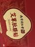 内廷上用艾草肚脐贴 艾叶艾脐贴大肚子腹部专用懒人贴 实拍图