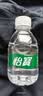 怡宝饮用纯净水211ml*24瓶 小瓶装京东专供 办公旅行户外 口袋水整箱 实拍图