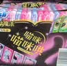 苏菲口袋魔法黑猫零味感日用卫生巾24cm18片便携姨妈巾自营官方旗舰 实拍图
