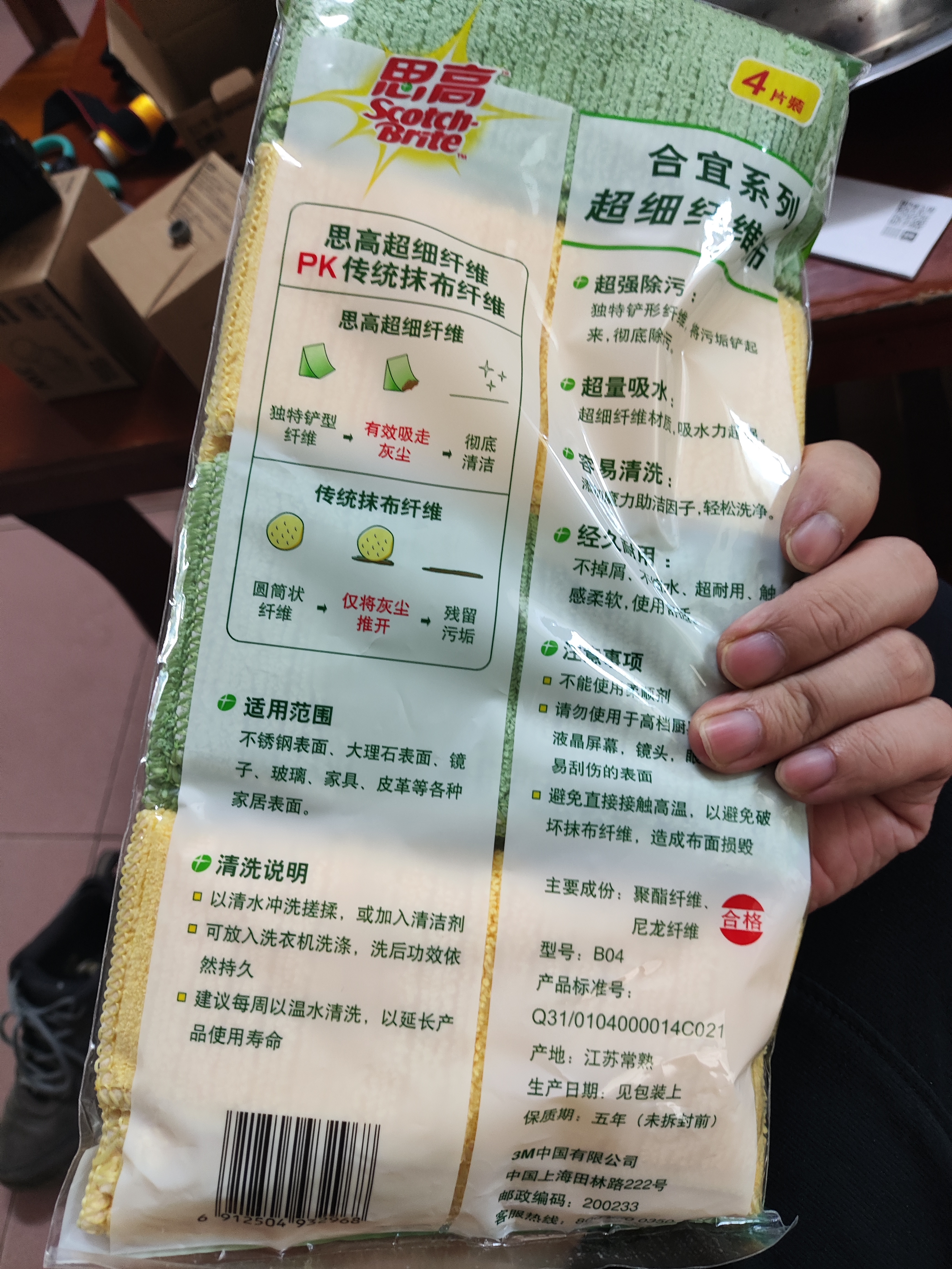 3M思高抹布洗碗布30*30cm4片装 合宜多用途柔软抹布超细纤维清洁 实拍图