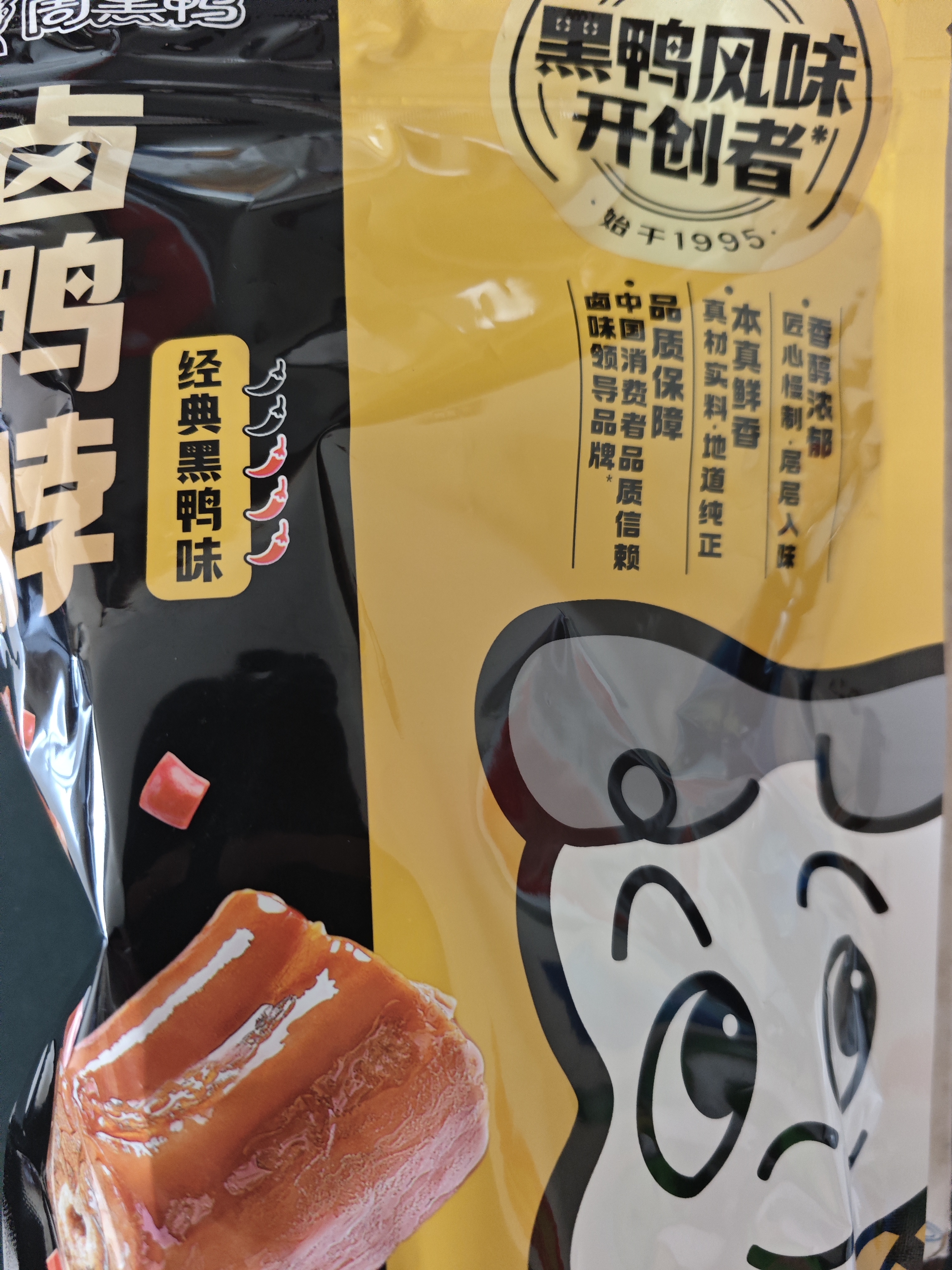 周黑鸭卤鸭脖140g经典黑鸭味 休闲零食 武汉特产小吃 真空小包装 实拍图