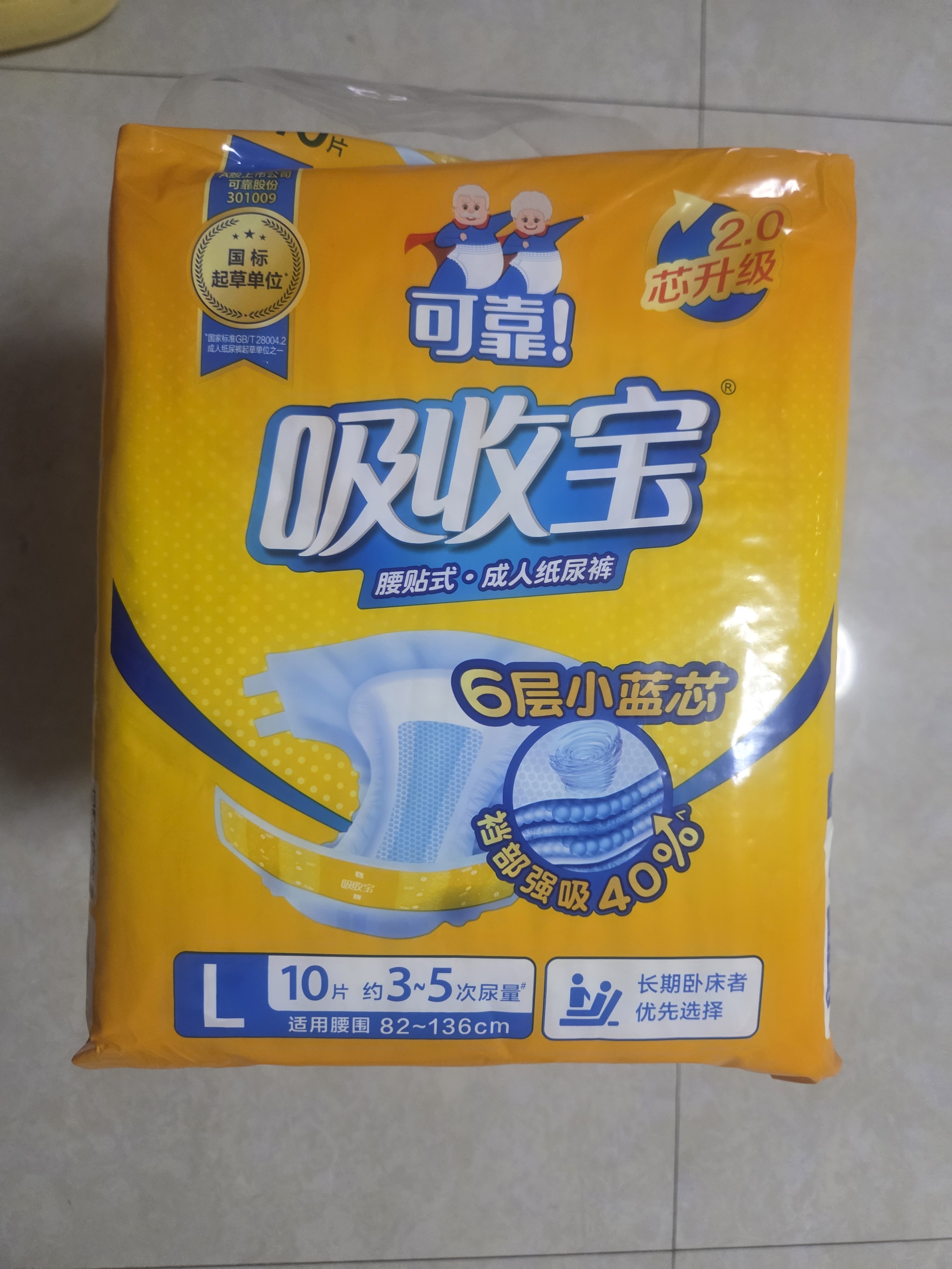 可靠（COCO）吸收宝2.0成人纸尿裤L80片（臀围95-120cm）干爽防漏老年人尿不湿 实拍图