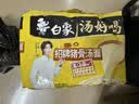 白象 方便面 汤好喝招牌猪骨汤面110g*5包 泡面 五连包夜宵速食 实拍图