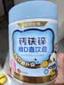 诺特兰德钙铁锌维D直饮包 液体钙维生素d3运动儿童青少年成人 30条*3桶 实拍图