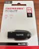 Sandisk闪迪128GB USB3.2 U盘 CZ550黑色 读速100MB/s 安全加密 数据恢复 学习办公电脑车载 高速大容量优盘 实拍图