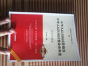 中华人民共和国职业病防治法注解与配套（第五版） 实拍图