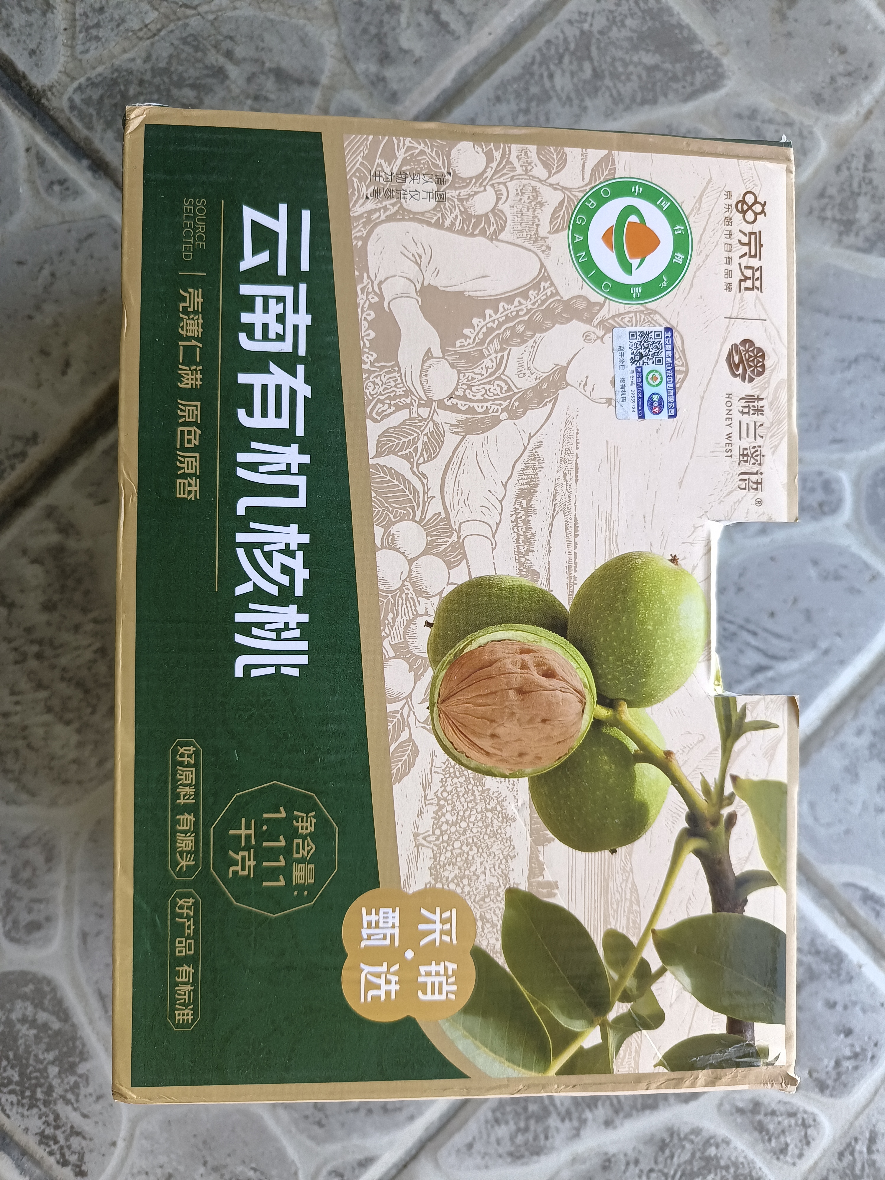 楼兰蜜语京觅联名云南有机薄皮核桃1111g礼盒原味纸皮礼盒坚果零食 实拍图