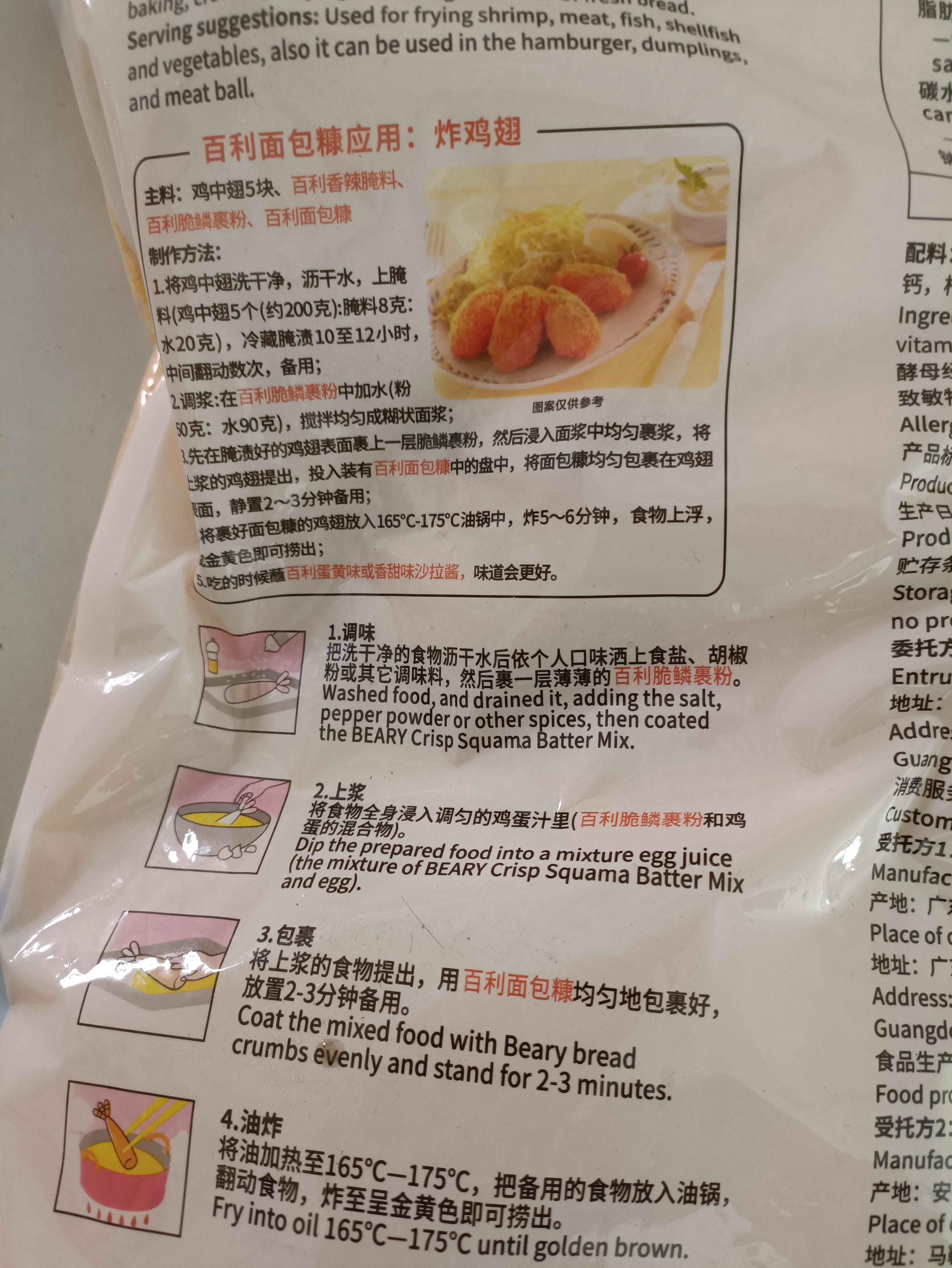 百利 面包糠 商用油炸香酥炸鸡粉大包装裹粉 黄糠1kg 实拍图