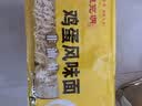 陈克明面条 非油炸方便面鸡蛋波纹面饼500g 鸡蛋挂面早餐面 实拍图