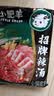 小肥羊火锅底料调料 招牌醇香清汤110g     招牌清汤电商专供款 分包式 实拍图