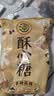 徐福记酥心糖520g(约42颗）结婚喜糖散装糖果 儿童解馋 休闲零食 实拍图