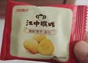 江中猴姑无糖猴头菇饼干高钙中老年人营养品养胃零食送长辈礼盒540g 实拍图