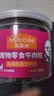 麦富迪 狗狗零食 成犬幼犬全犬种通用宠物训犬零食 牛肉粒180g 实拍图