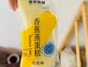 港荣香蕉蒸蛋糕355g吐司零食小面包早餐代餐食品夹心蛋糕礼品盒 实拍图