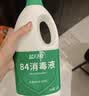 蓝月亮84消毒液1.2kg*4瓶 地板玩具家居衣物消毒水杀菌率99.999% 实拍图