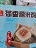 广州酒家荷香糯米鸡540g6个广式早茶速食面点半成品儿童早餐 实拍图