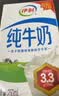 伊利【新鲜日期】纯牛奶250ml*21盒 3.3g优质乳蛋白早餐奶8-10月产 实拍图