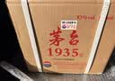 茅台 1935 酱香酒白酒 53度 500ml*6 整箱装 新老包装随机 实拍图