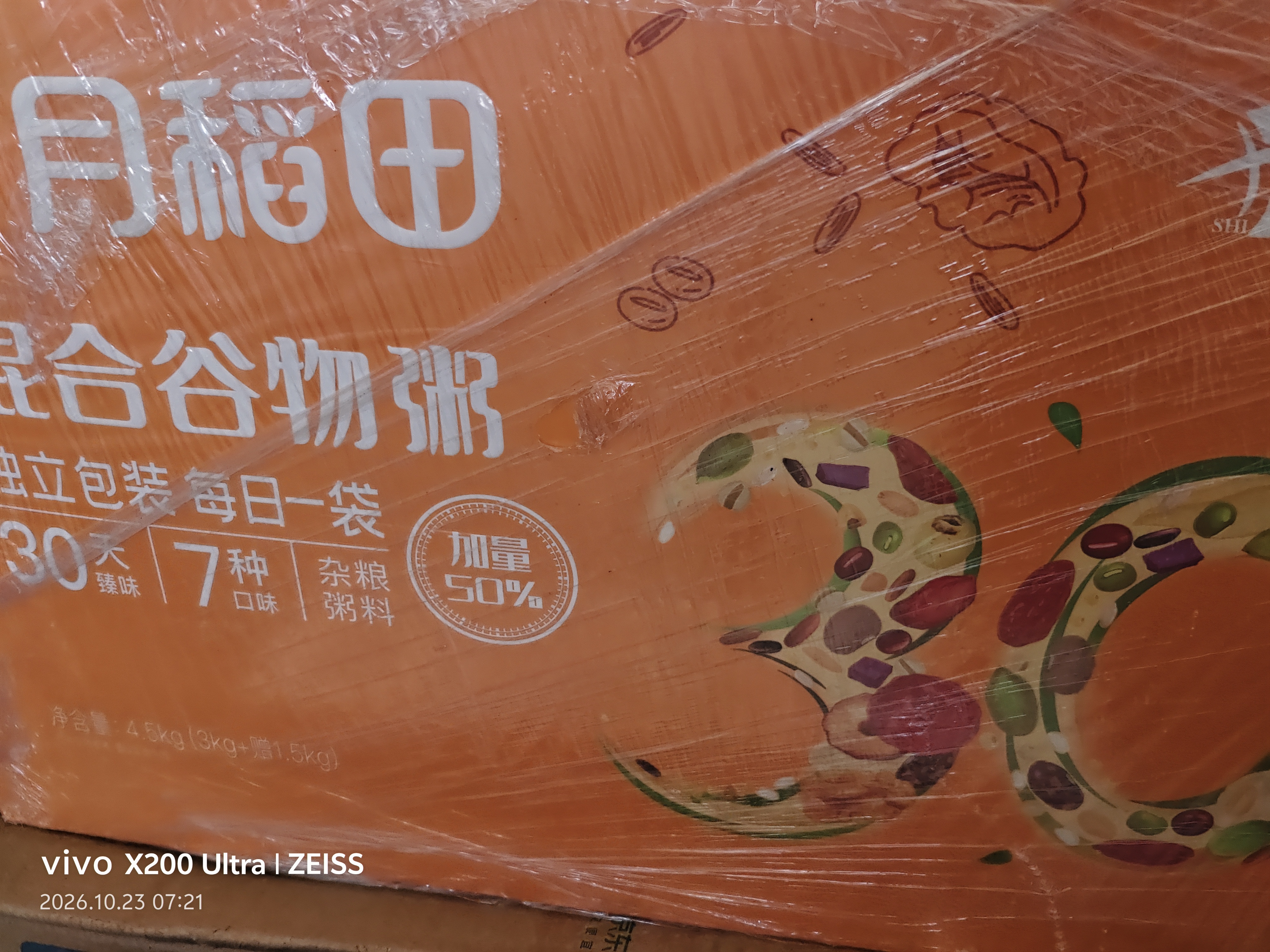 十月稻田30日五谷杂粮粥礼盒 9斤(150g*30袋) 小米八宝粥米 企业采购福利 实拍图