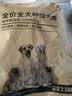 好主人  成犬粮狗粮泰迪金毛拉布拉多比熊萨摩耶柯基全犬种通用2.5kg 实拍图
