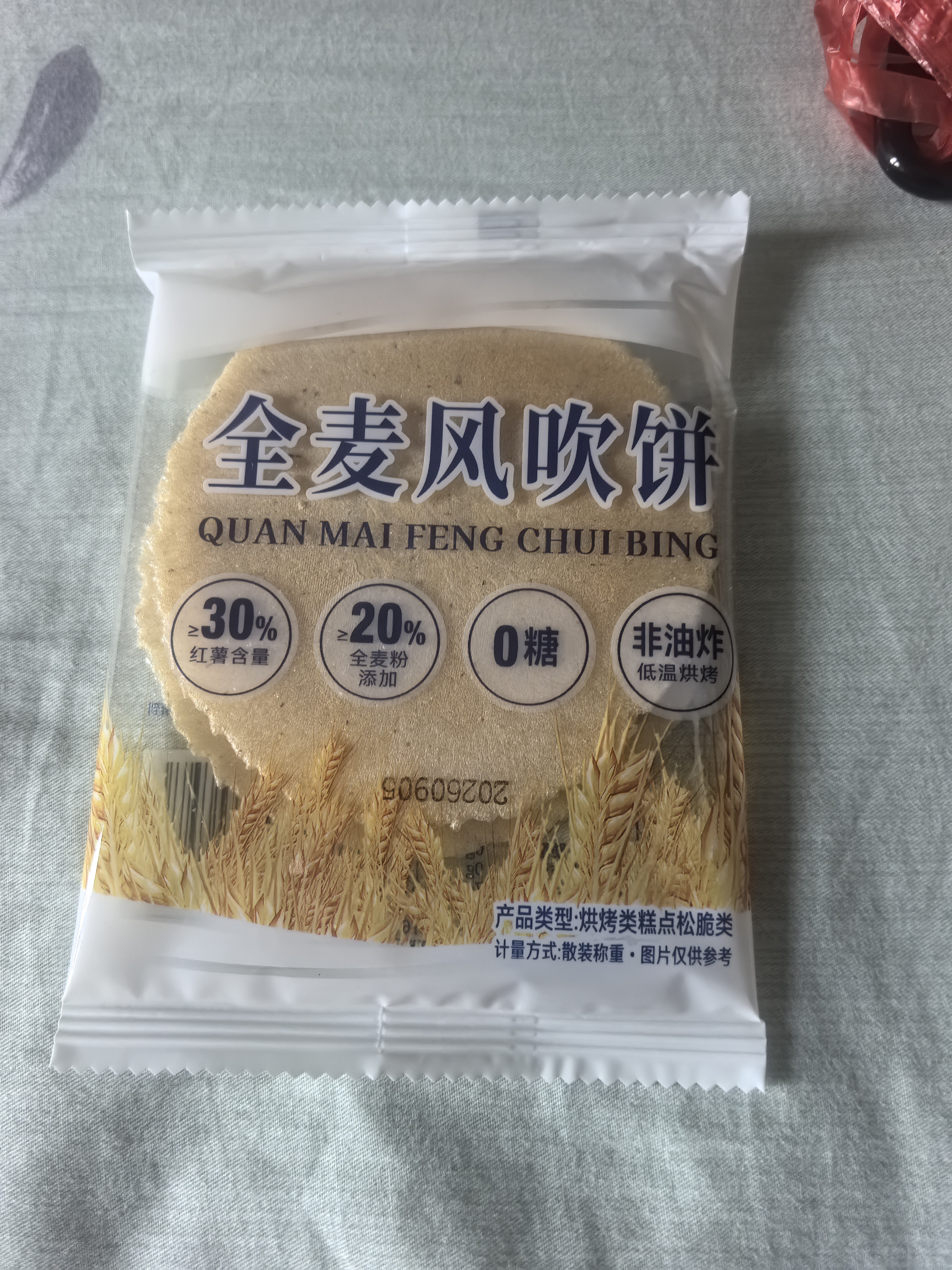 麦酥园全麦风吹饼0脂无蔗糖薄脆饼干糖尿人糕点心休闲小零食品代餐320g 实拍图
