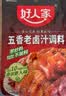 好人家五香味老卤汁调料120g 卤肉鸭脖鸡爪方便调味品 实拍图