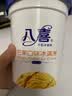 八喜冰淇淋 芒果口味550g(880ml)*1桶 家庭装 生牛乳冰淇淋桶装 实拍图