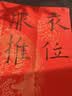 荣宝斋 毛笔 经典白云书法练字大中小楷 文房四宝国画字帖临摹成人初学者学生入门 传统白云-中 实拍图